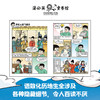 《在古代的N种生活》全8册 8-15岁 从石器时代到清朝 揭秘真实的古代生活 商品缩略图4