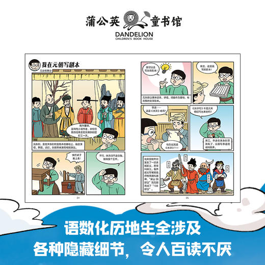 《在古代的N种生活》全8册 8-15岁 从石器时代到清朝 揭秘真实的古代生活 商品图4