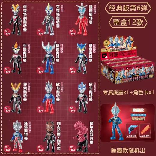 启蒙奥特曼积木超人经典版第五5弹盲盒口袋无限赛罗拼装玩具 商品图3