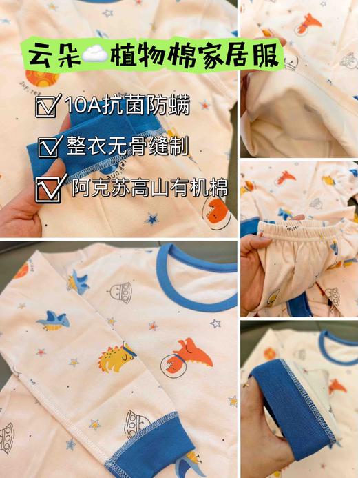 【儿童家居服】RIOROT『云朵植物棉』儿童印花家居服套装 新疆阿克苏高山有机棉 抗菌防螨+母婴A类，久穿不闷汗！可备注不同尺码 商品图4