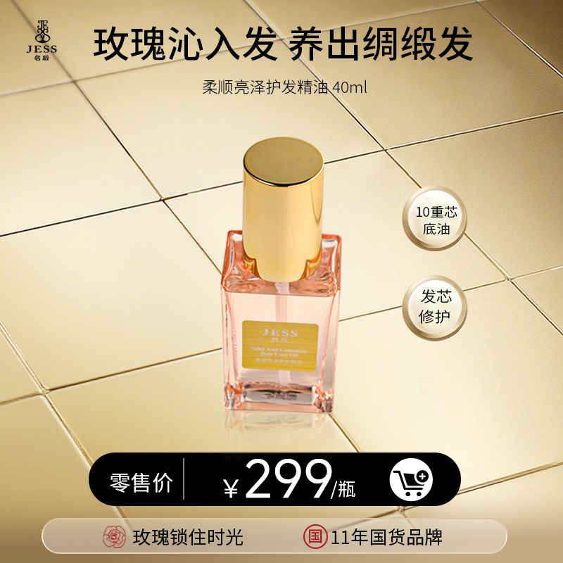 【年终盛典有活动】首款千元沙龙级[发丝注养油]，KO干枯分叉，修护受损烫染，一抹亮顺滑香 绽现质感原生发 不油头 不粘腻 秒吸收