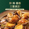 MM 山姆 翠园 鲍鱼金蚝鸡煲 1.11kg（两份装） 商品缩略图8