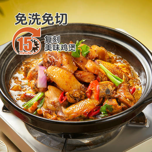 MM 山姆 港式瑶柱风味清远鸡煲 1.1kg 商品图4
