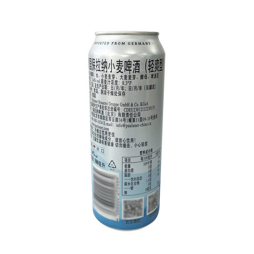 聚便利 X 山姆 保拉纳 德国进口保拉纳小麦啤酒（清爽型）500ml 商品图10