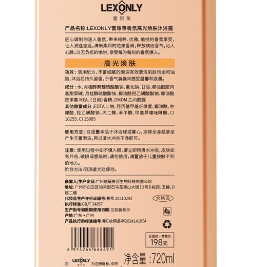 法式香氛沐浴乳持久留香大容量补水保湿滋润沐浴液厂家新款新品沐浴露 商品图3