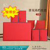 见喜皮盒【4铁罐•红】55元一套 /一件12套 商品缩略图0