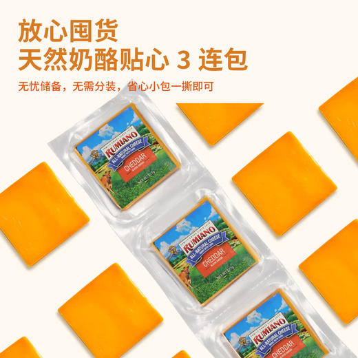 MM 山姆 Rumiano橙色车达奶酪片 227g*3 商品图7