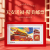 天安送福—来自天安门的祝福藏书票纪念封文化创意邮册 商品缩略图4