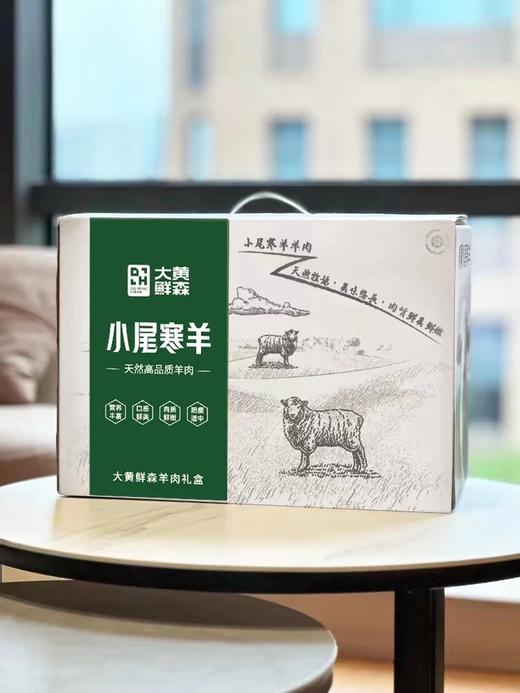 【顺丰包邮】10斤仅298再送烧烤料+卤料包，大黄鲜森半只羊礼盒装每斤不到30元 来自中国羊都巴彦淖尔"羊 活羊宰杀 4-6cm小段切割 纯原切 0添加基地直邮 顺丰 商品图10