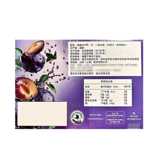 MM 山姆 BLUE MONKEY越南进口 西梅汁气泡饮料（碳酸饮料）330ml*16 商品图5