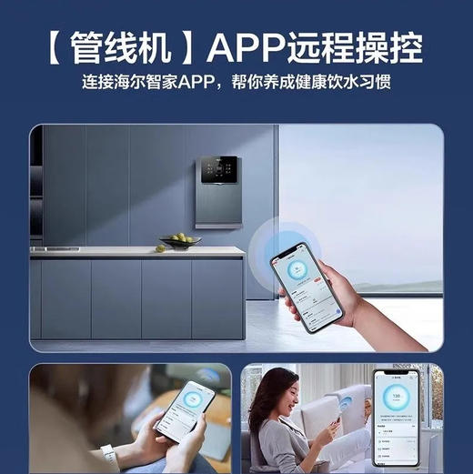 海尔（Haier）管线机 HGR2303-U1 商品图11