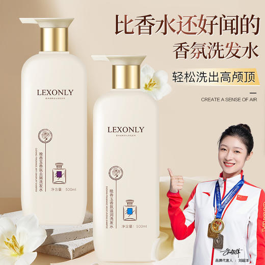 晚香玉香氛洗发水控油去屑清爽洗发露滋养柔顺洗头膏护发素沐浴露 商品图1