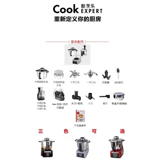 【春上新】10楼菲仕乐   酷烹乐多功能炒菜机    吊牌价13880元 现价12492元 商品图3