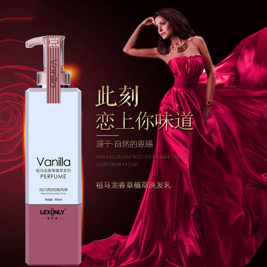 清爽蓬松 去屑止痒洗发水  祖马龙香氛控油洗发水清爽去屑洗发露氨基酸沐浴露营养发膜护发素 商品图2