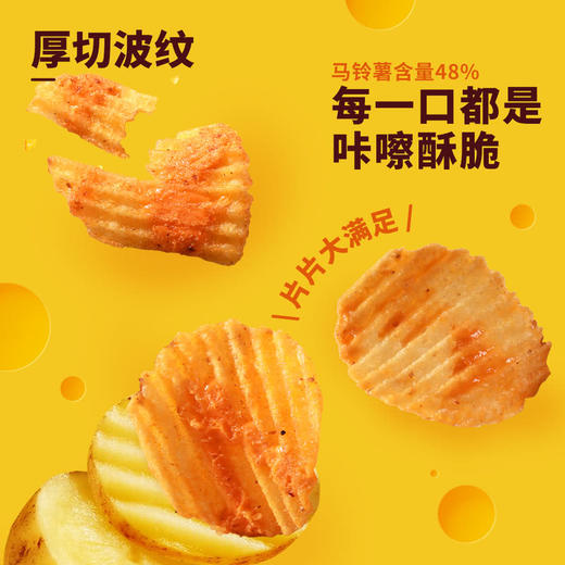 MM 山姆 卡乐比 印尼进口芝士牛排味薯片 342g 商品图3