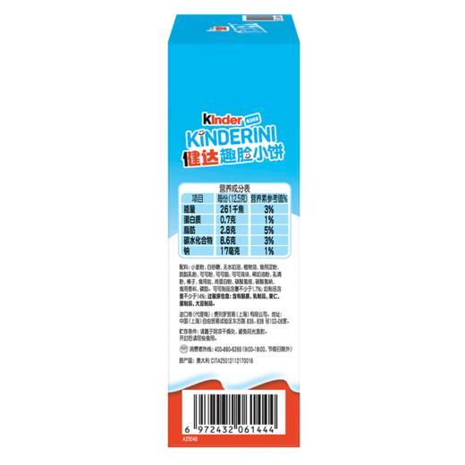 MM 山姆 健达 意大利进口 趣饼小脸 500g 商品图5