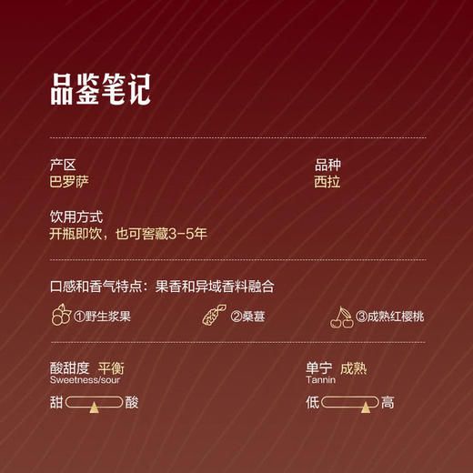 MM 山姆 St Hallett 澳大利亚进口 巴罗萨圣哈利西拉红葡萄酒 750ml 商品图2