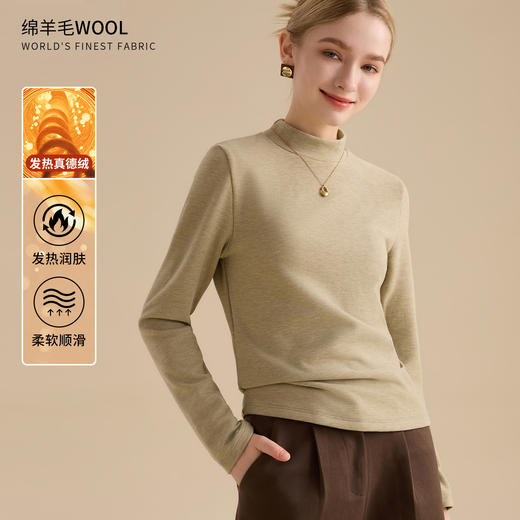 双面德绒打底衫加厚立领羊绒蚕丝打底衫女2025秋冬新款女装内搭德绒加绒保暖上衣 商品图0