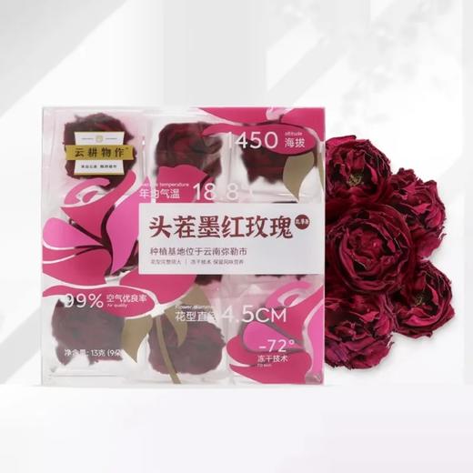 【超市】云耕物作头茬墨红玫瑰13g 商品图0