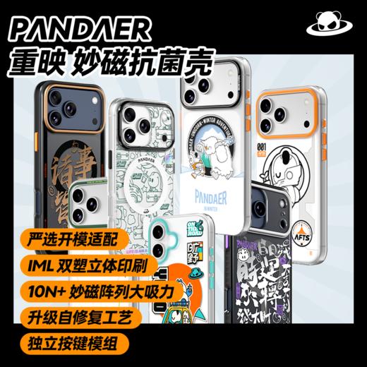 【加码好运】iPhone 17/17Pro/17ProMax 雪人大冒险  电子绿洲  植梦 旷野绿洲 时来运转 诸事皆宜  灵芽 妙磁抗菌壳 商品图1