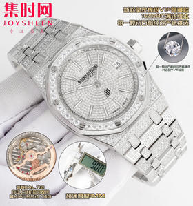 爱彼AP OMF新款皇家橡树vip隐藏款 皇家橡树满钻满天星 16202BC满钻版 男士腕表