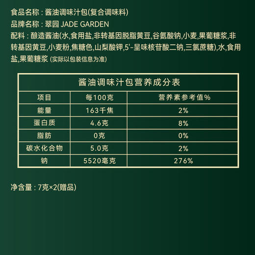 MM 山姆 翠园 鲍鱼金蚝鸡煲 1.11kg（两份装） 商品图6