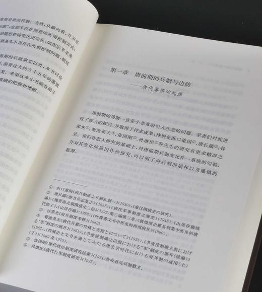 《藩镇与唐代政治》，精装，32开，孟彦弘著，凤凰出版社2025年8月一版一印，712页，定价88，售价44元。 商品图5