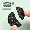【25号恢复发货 蜂蜜｜山核桃 芝麻饼】低温烘培 非油炸 多道工序 味道口感绝佳 轻食更健康 商品缩略图2