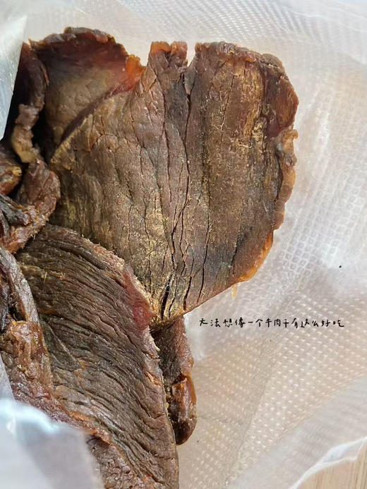树叶牛肉干 没有防腐剂，冷藏保存！市面上唯一原切牛肉做的牛肉干，肌肉纹理清晰，超好吃的，干湿度正合适，瘦而不柴，咸淡适中，有嚼劲但是一点不卡牙。长期不吃请冷冻保存 商品图1