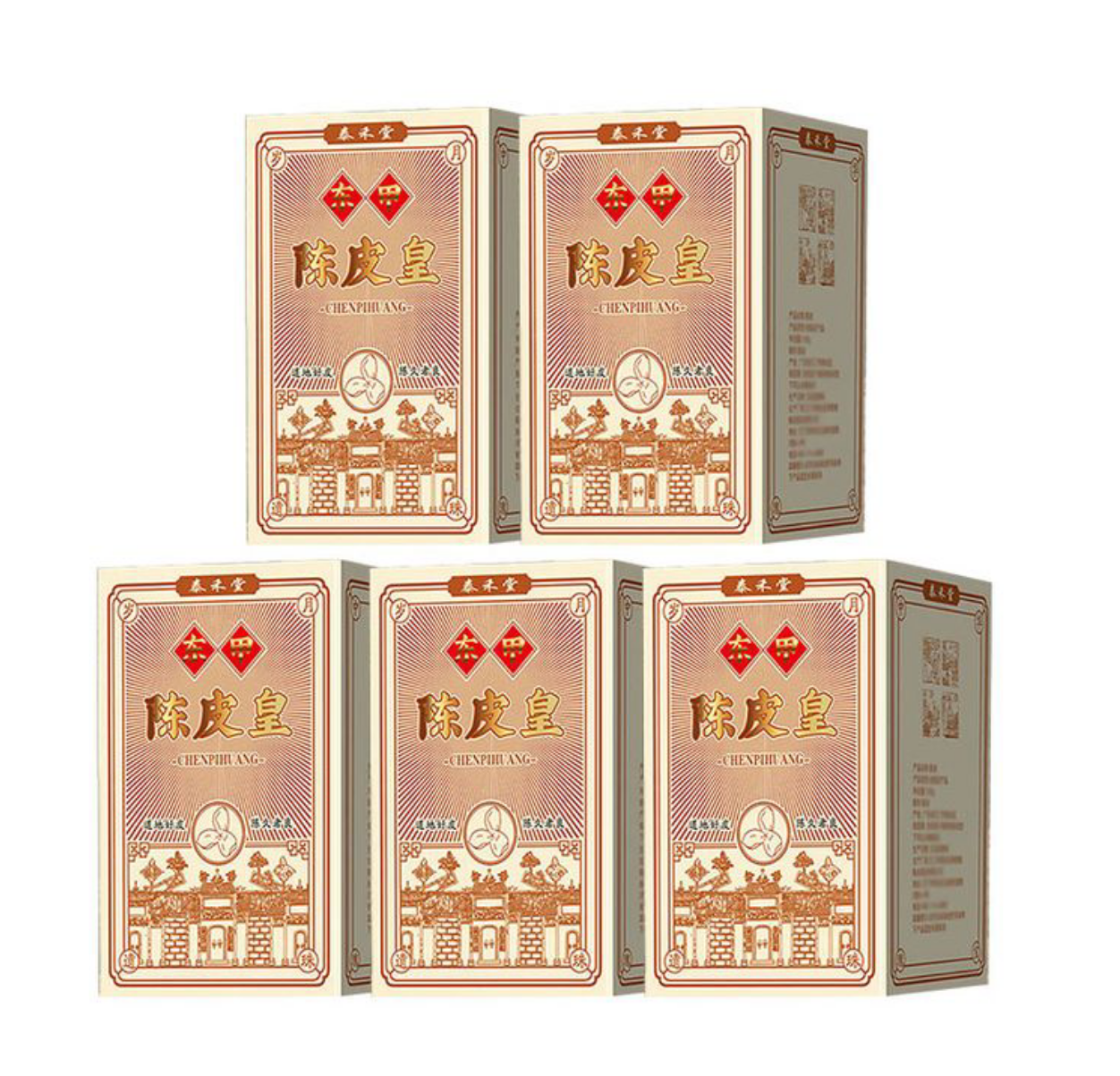 泰禾堂东甲陈皮皇