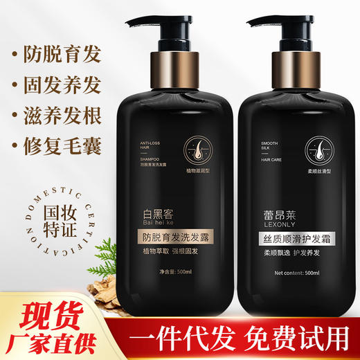 老生姜防脱育发洗发水国妆特证侧柏叶固发养发洗发露修护护发素 商品图3