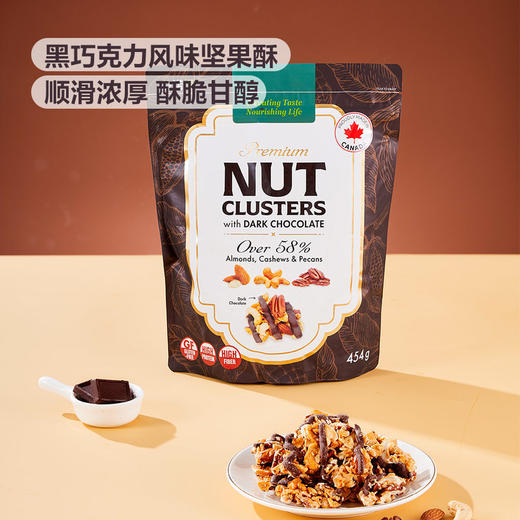 MM 山姆 加拿大进口 益诺福黑巧克力风味坚果酥 454g 商品图1