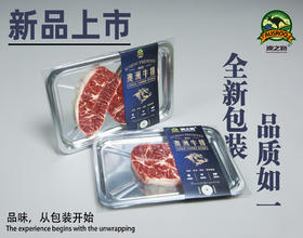 澳洲原切安格斯谷饲牡蛎牛排200g
