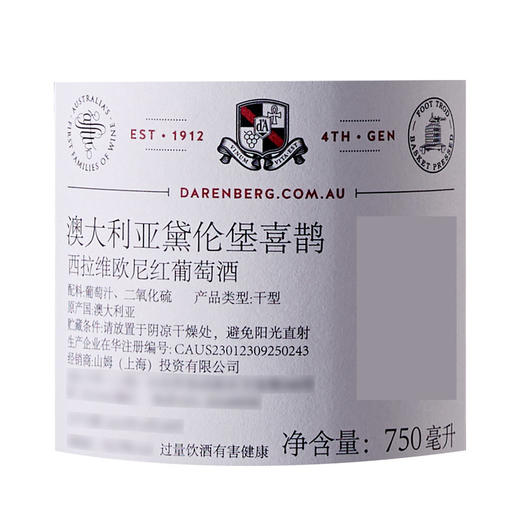 MM 山姆 d‘Arenberg澳大利亚进口 黛伦堡喜鹊 西拉维欧尼红葡萄酒 750ml 商品图5
