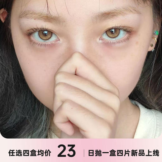 Tom doll日抛 一盒四片 商品图0