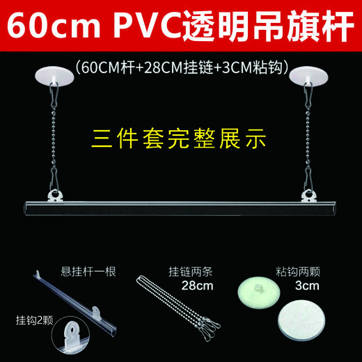 PVC透明吊旗杆 商品图2