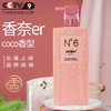 coco香氛控油洗发水去屑止痒洗发乳滋养柔顺护发素沐浴露花香香氛 商品缩略图0