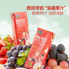 MM 山姆 LA VERJA西班牙进口 莓果苹果复合果汁 200ml*30 商品缩略图1