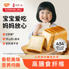 山药薏米膳食吐司715g/盒*1箱 商品缩略图7