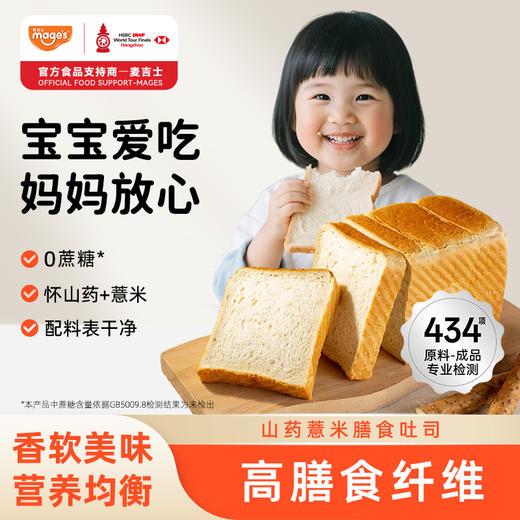 山药薏米膳食吐司715g/盒*1箱 商品图7