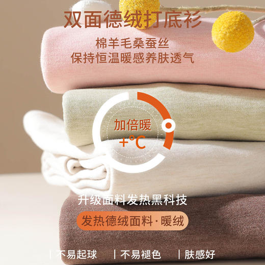 升级款双面德绒羊绒蚕丝打底衫女2025秋冬女装内搭保暖加绒加厚半高领上衣 商品图2