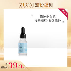 【今日福利丨小植补贴】寡肽泛醇精华液15ml