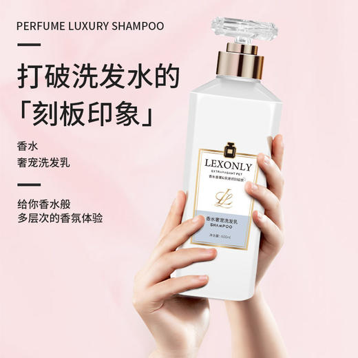 网红香水洗发水氨基酸保湿沐浴露清爽控油去屑洗发露护发素套装. 商品图3