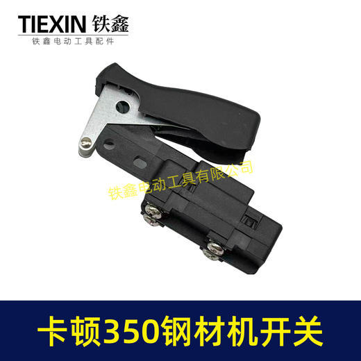 【货号04529】原厂蒂克卡顿350钢材机开关355钢材切割机开关 商品图2