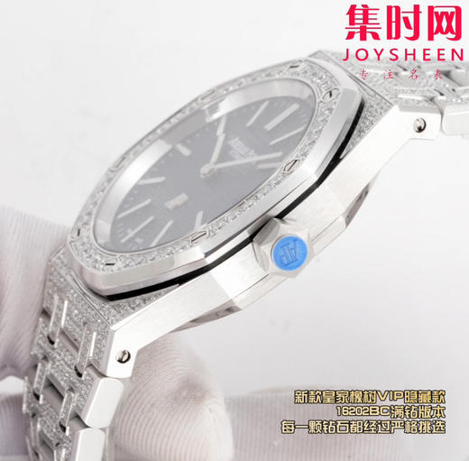 爱彼AP OMF新款皇家橡树vip隐藏款 皇家橡树满钻满天星 16202BC满钻版 男士腕表 商品图3