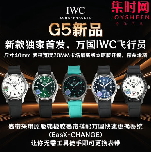 新推出 IWC万国 G5飞行员系列IW328210 马克二十系列 IWC-梅赛德斯- AMG马石油F1车队特别款 F1赛车 男士腕表 商品图9