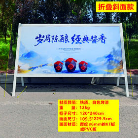 铁质宣传栏-折叠斜面（白色）