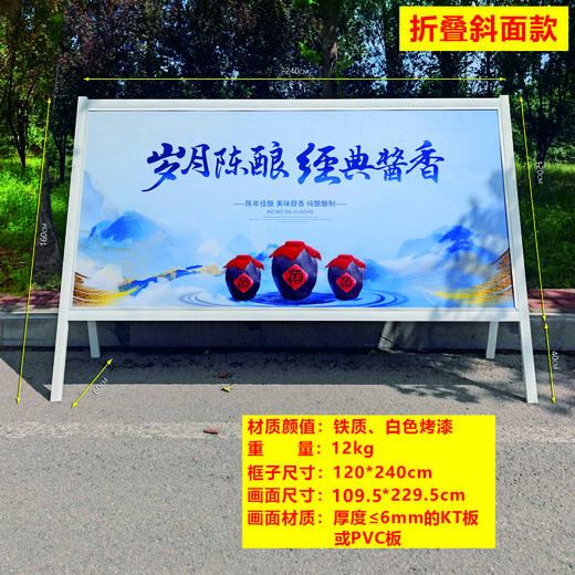 铁质宣传栏-折叠斜面（白色） 商品图0