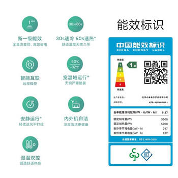 小米米家空调 巨省电 1.5匹 一级能效 快速冷暖 空调挂机 KFR-35GW/N1A1【整机十年质保】 商品图5