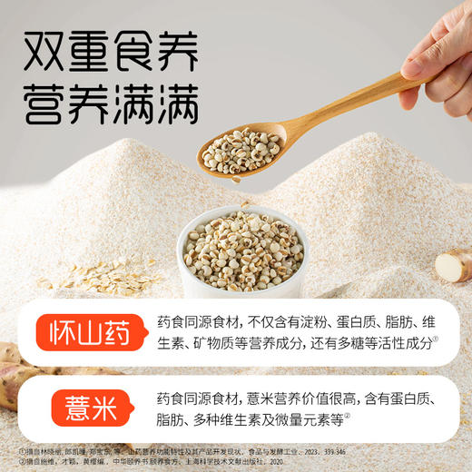 山药薏米膳食吐司715g/盒*1箱 商品图2